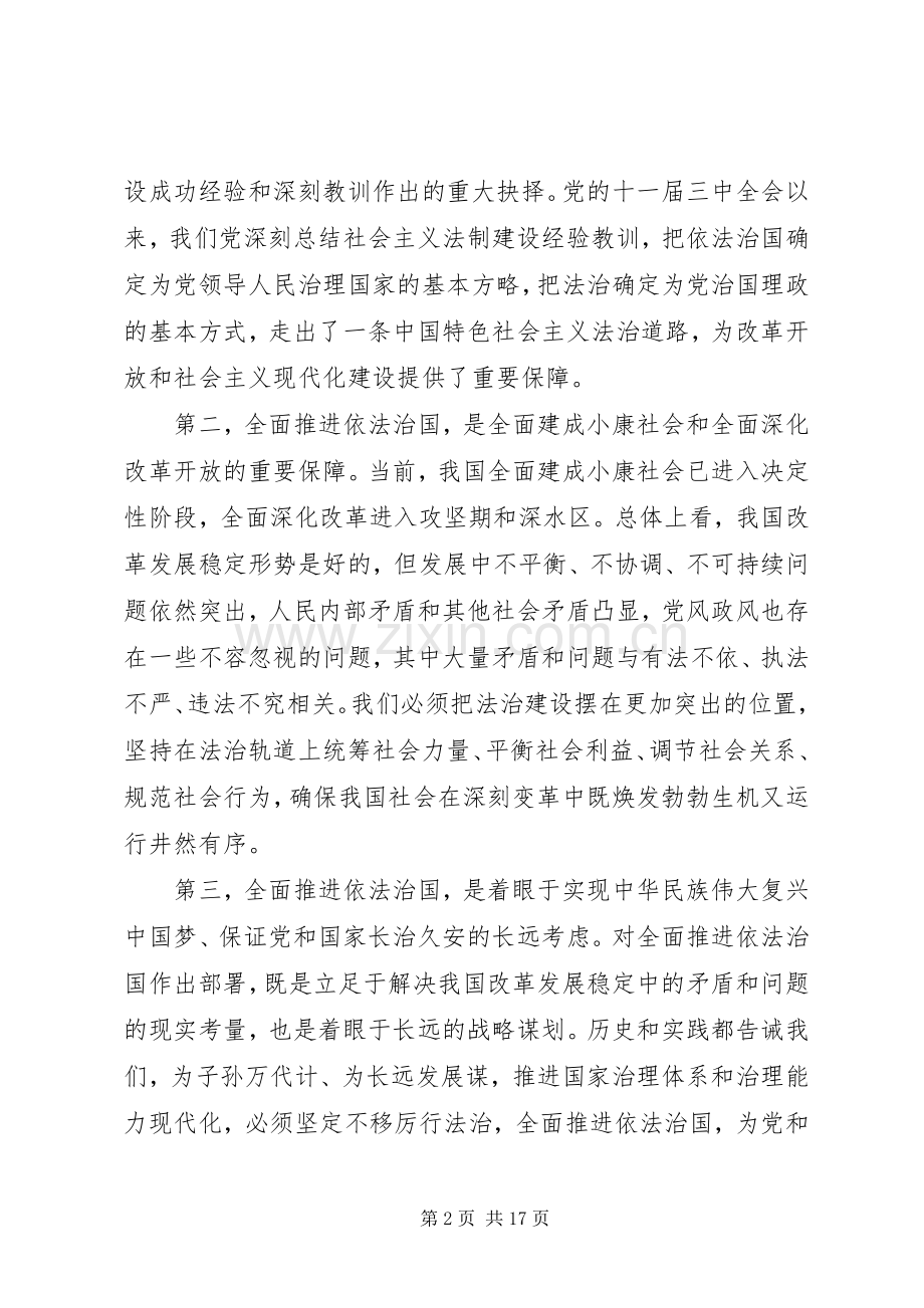 党组理论学习交流发言稿三篇.docx_第2页