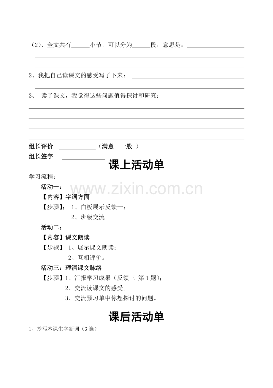 山谷中的谜底(1).doc_第2页