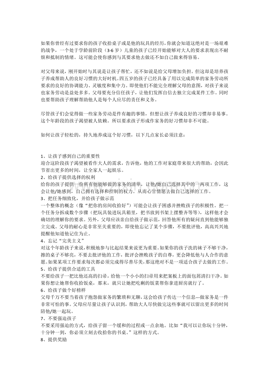 学做睿智的女人.doc_第2页
