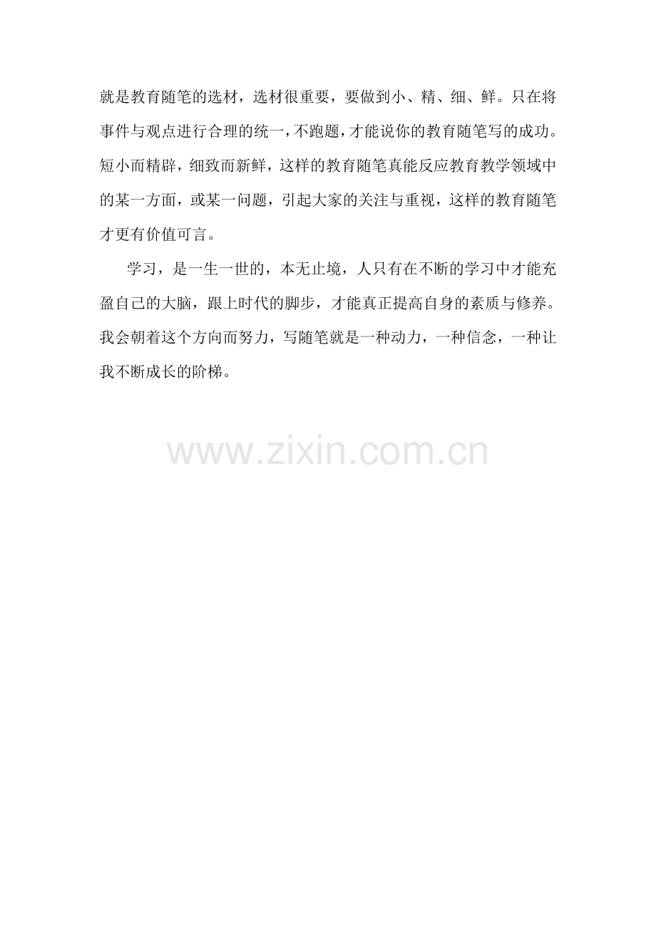 模块1培训反思.doc_第2页