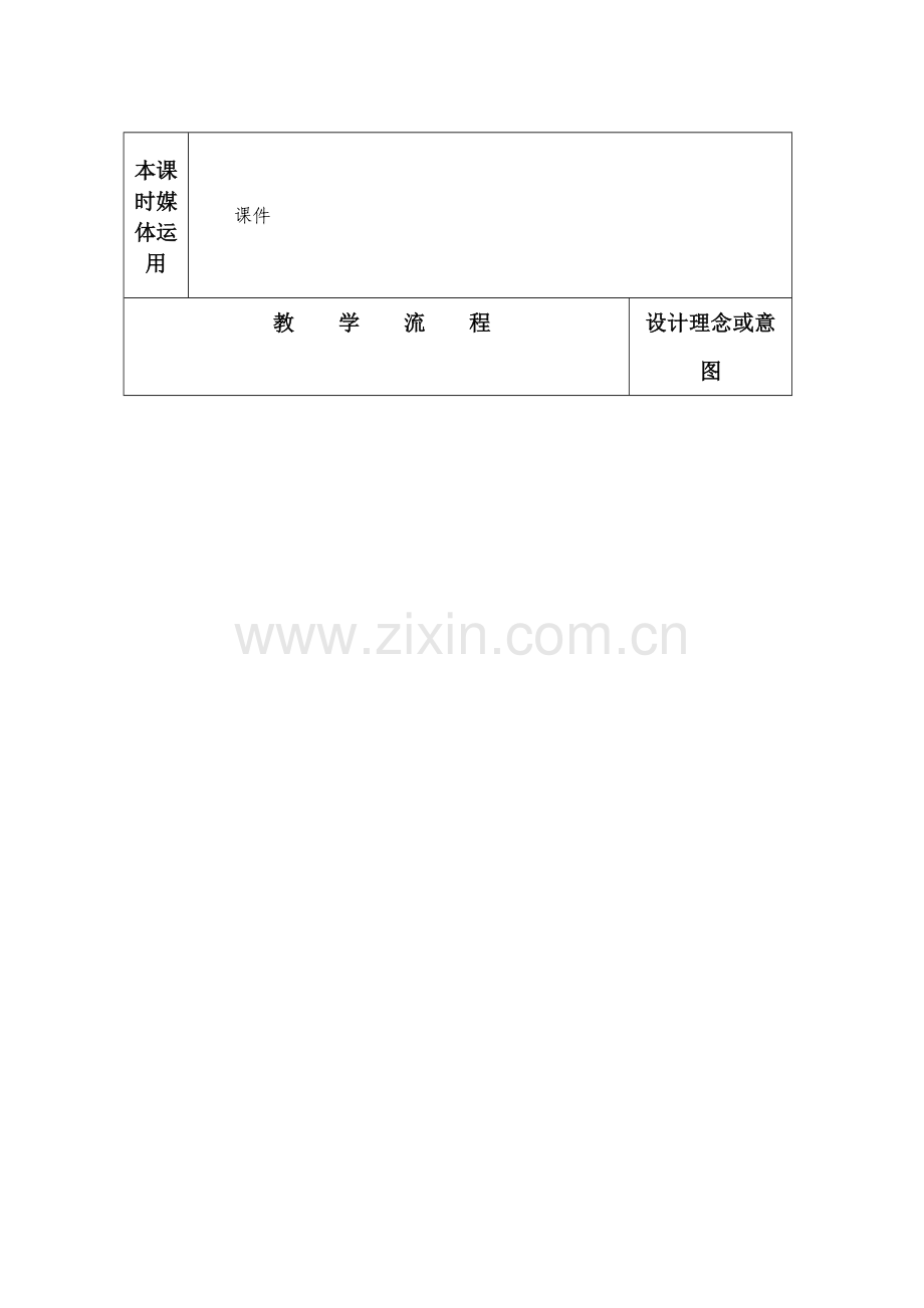 坐井观天[1].doc_第2页