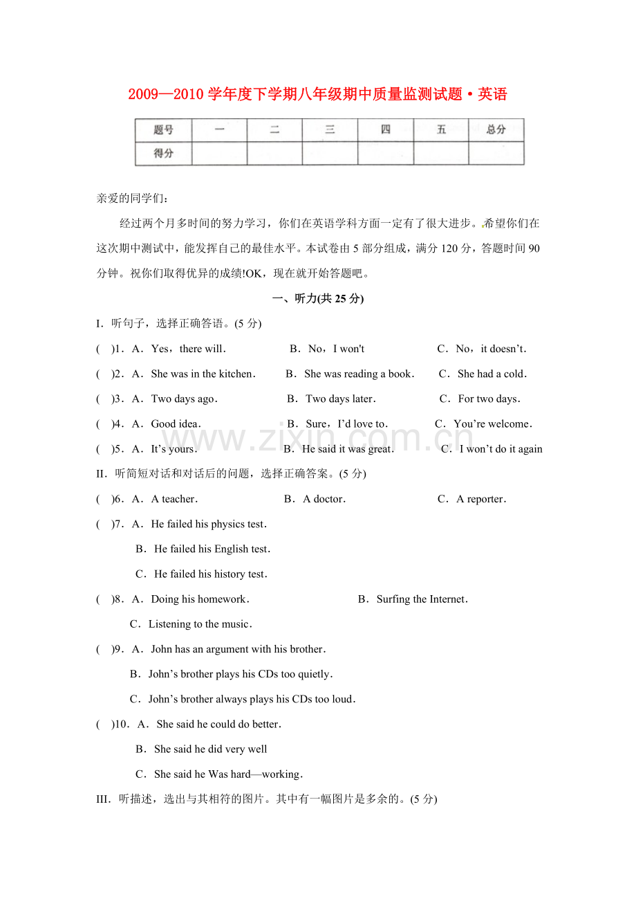 吉林省长春市六十八中2009-2010学年八年级英语下学期期中考试试题人教版.doc_第1页