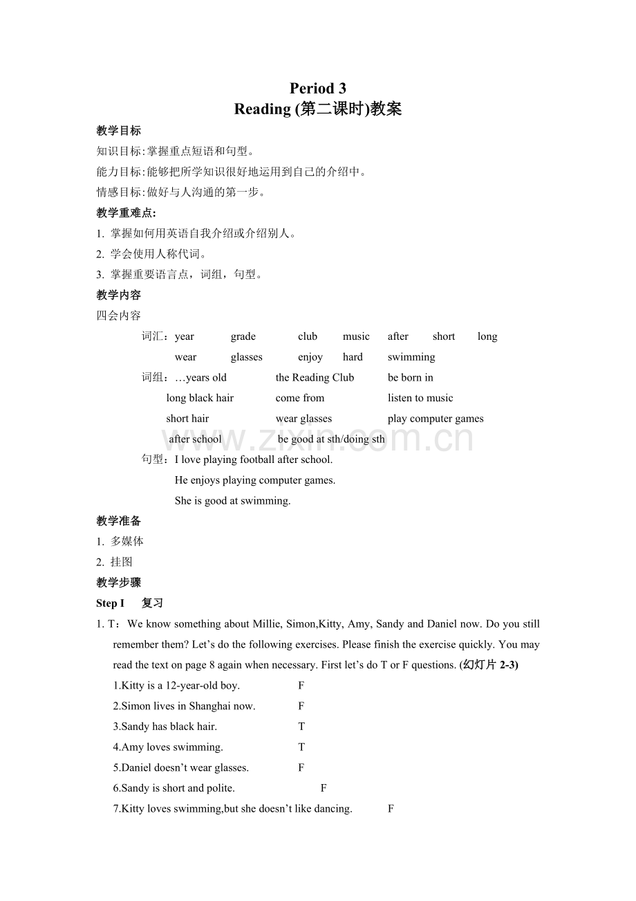 Period3reading2教案.doc_第1页