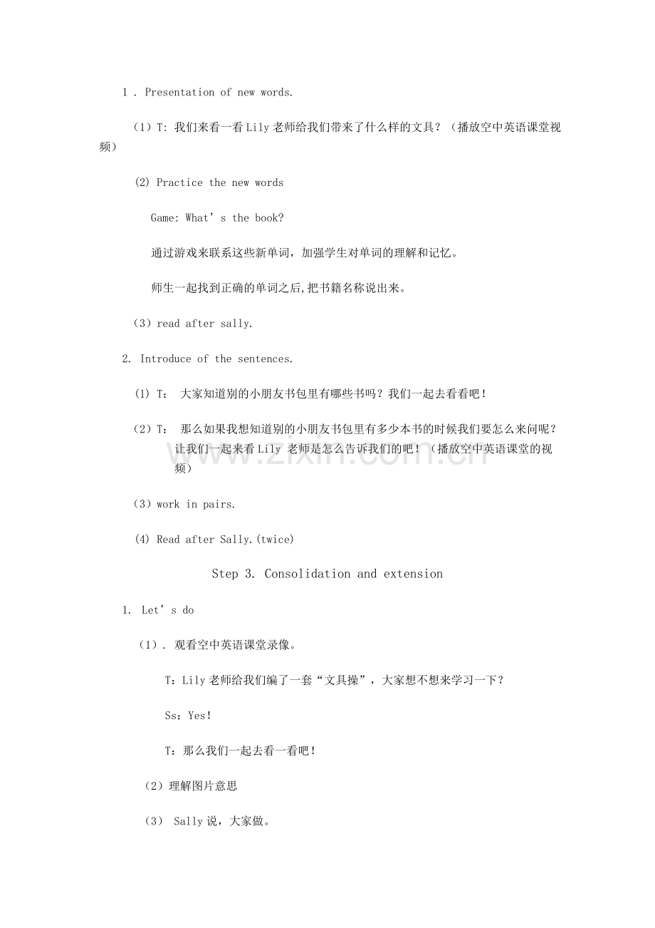 徐菁myschool.doc_第2页