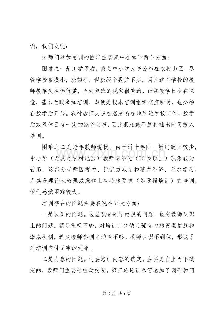 县级局专卖副局长竞聘演讲稿范文.docx_第2页