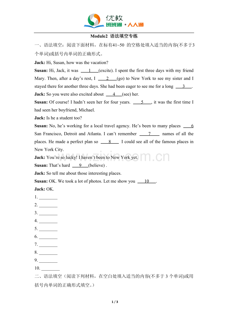 Module2--语法填空专练.doc_第1页