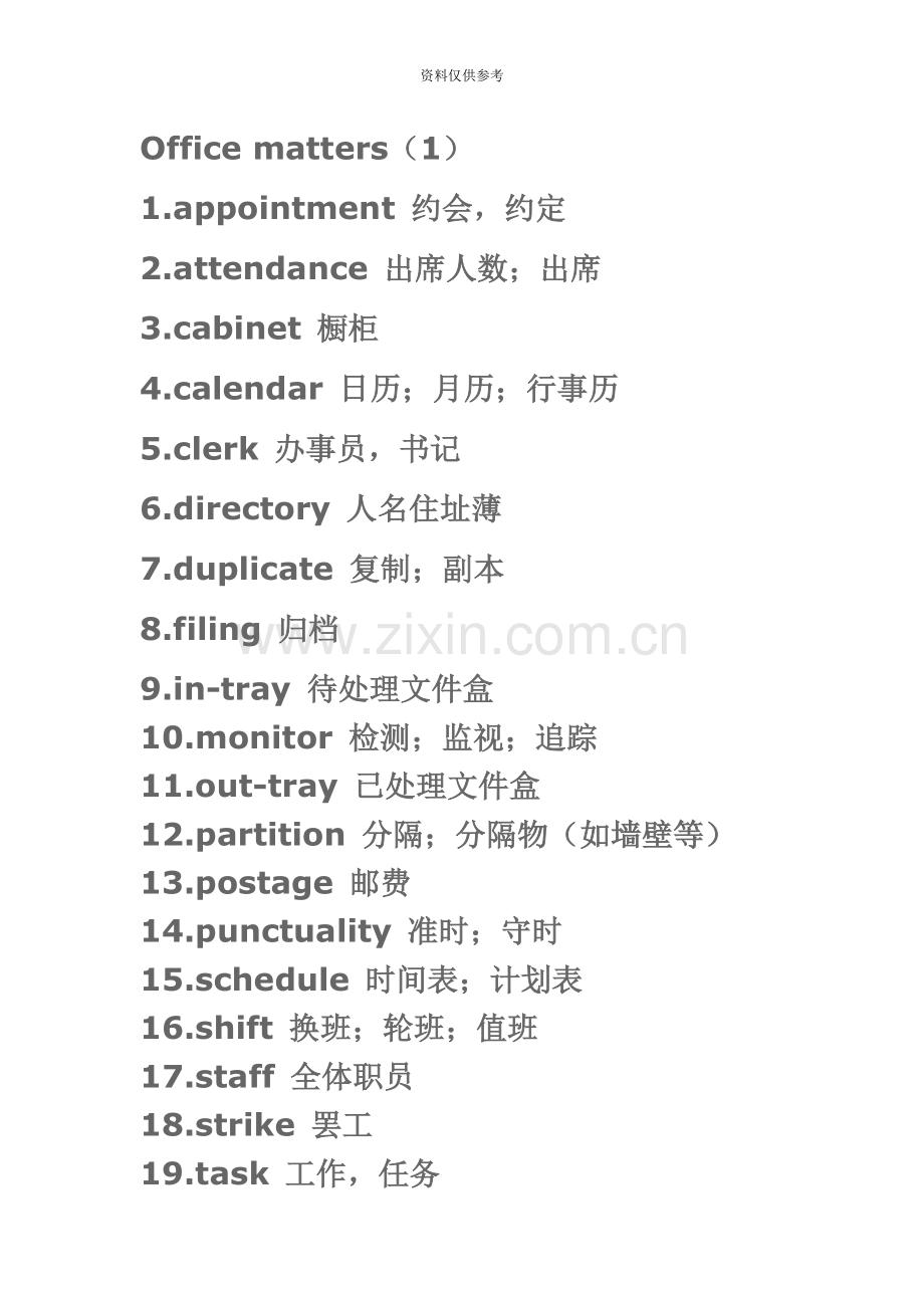 BEC高级听力词汇.doc_第2页