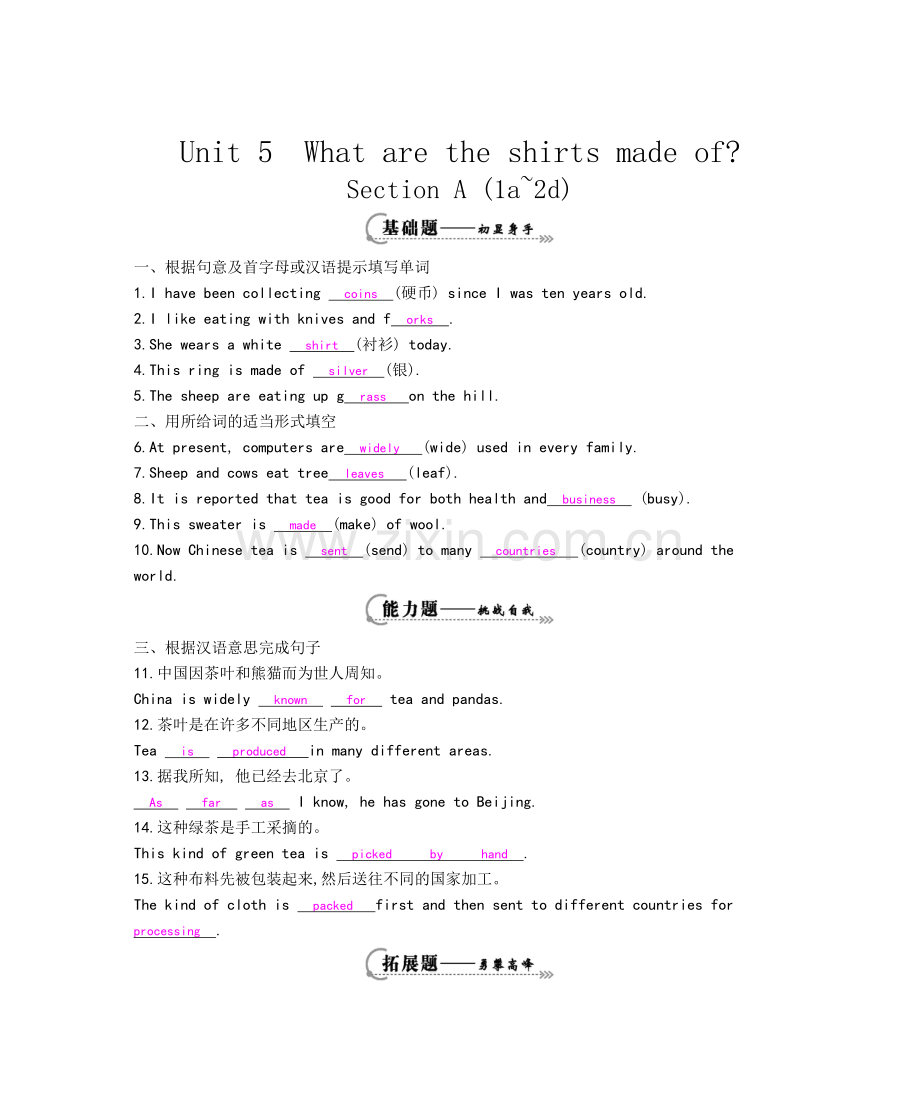 针对训练5(备份).docx_第1页