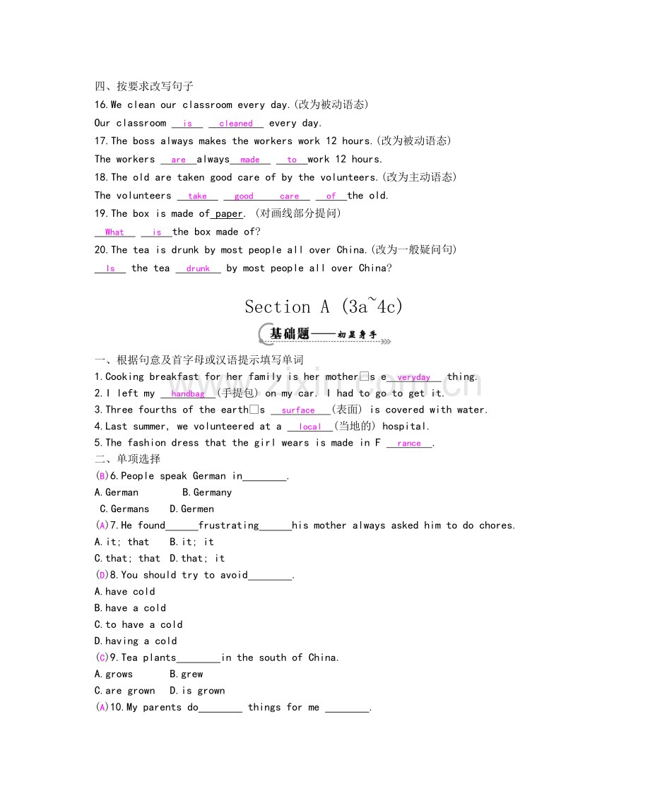 针对训练5(备份).docx_第2页