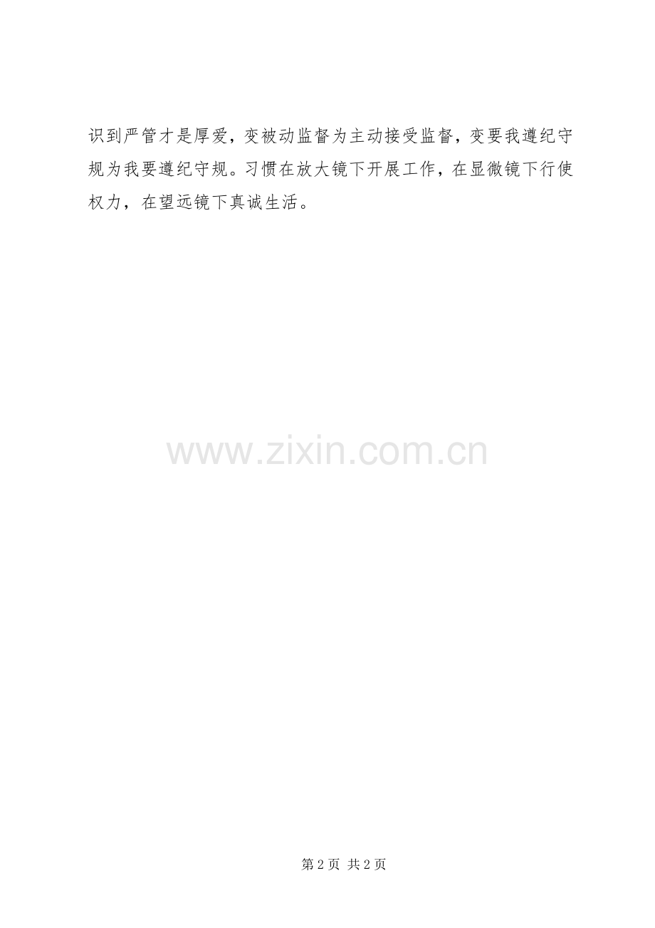在单位“一把手”会议上关于廉洁自律的讲话.docx_第2页