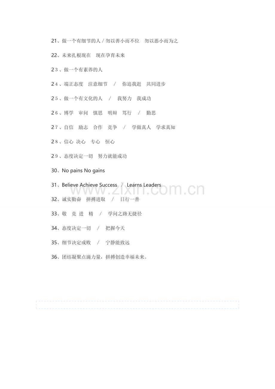班级文化建设word.doc_第2页