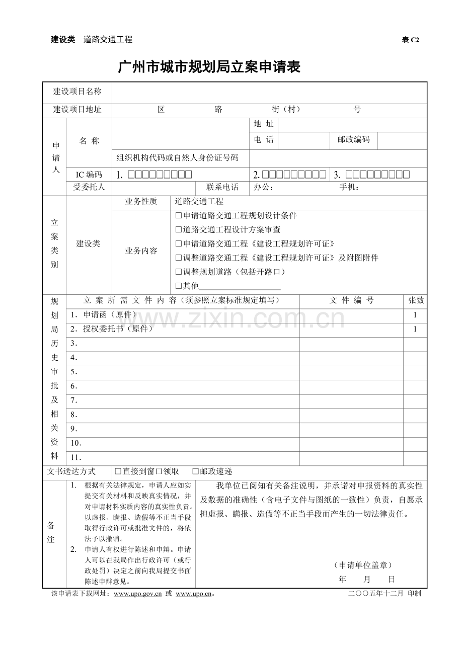 [优质文档]门路交通工程计划验收.doc_第1页