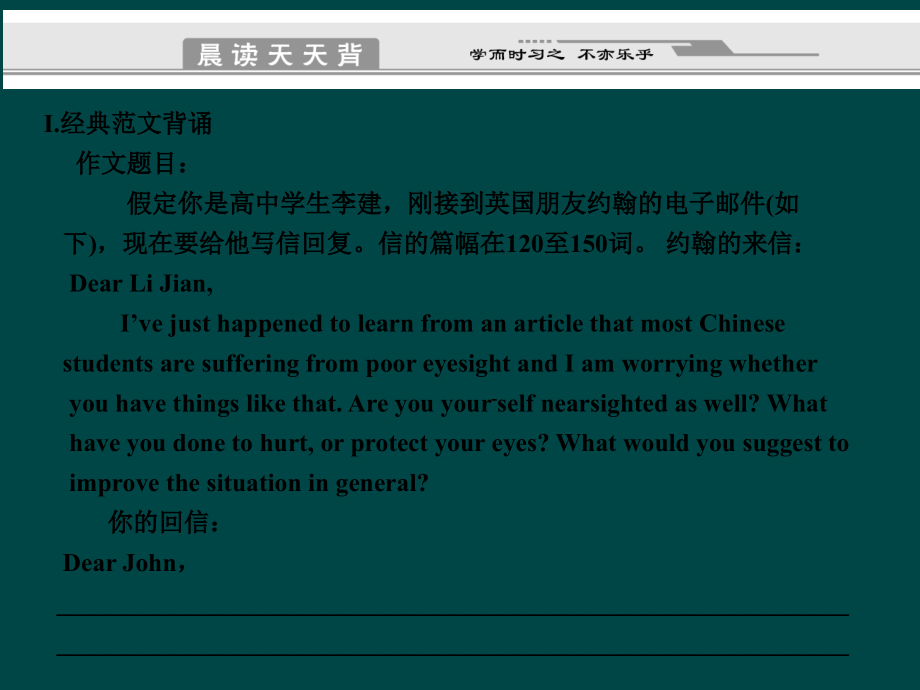 高考英语二轮复习考点突破 Unit16 定语从句课件.ppt_第2页