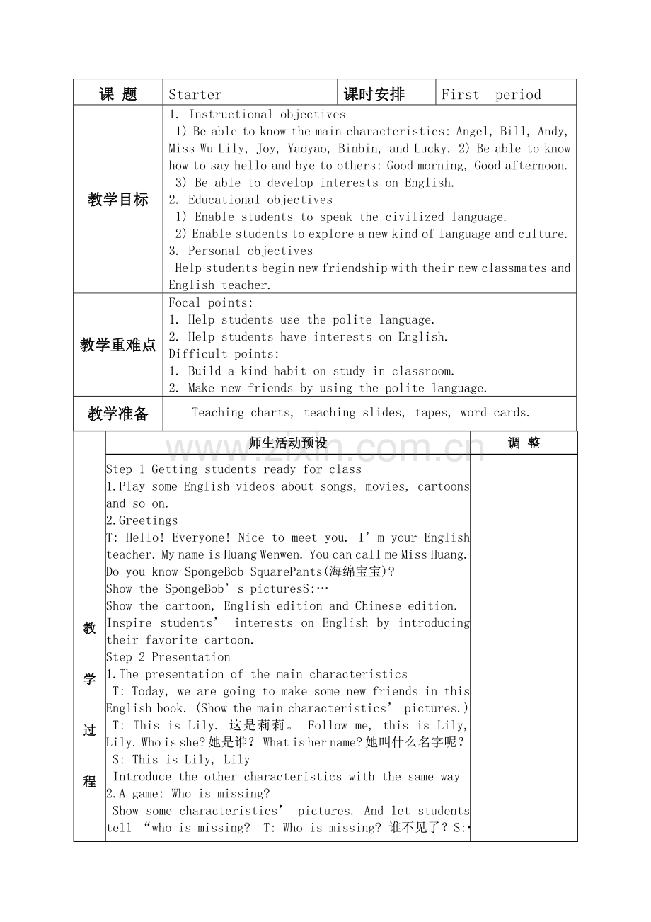 人教版一年级上starter.doc_第1页