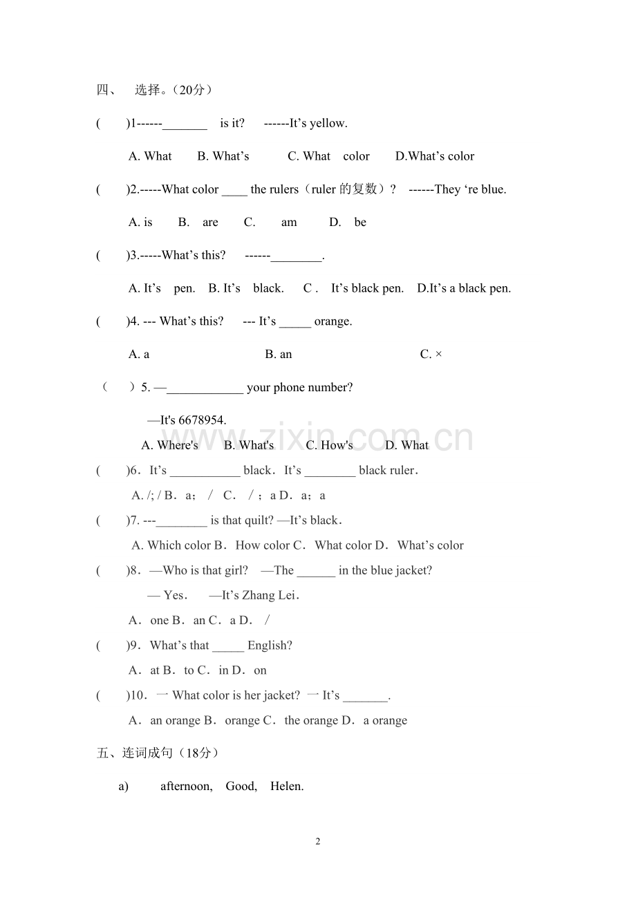 StarterUnit3Whatcolorisit单元测试题.doc_第2页