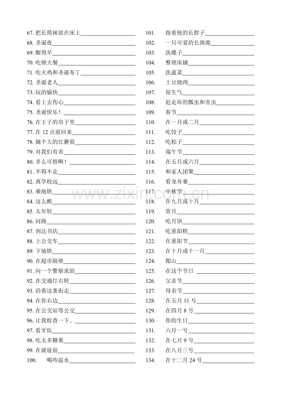 新5A5B词组练习.doc_第2页