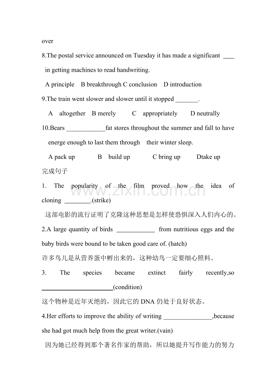 课时作业三.doc_第2页
