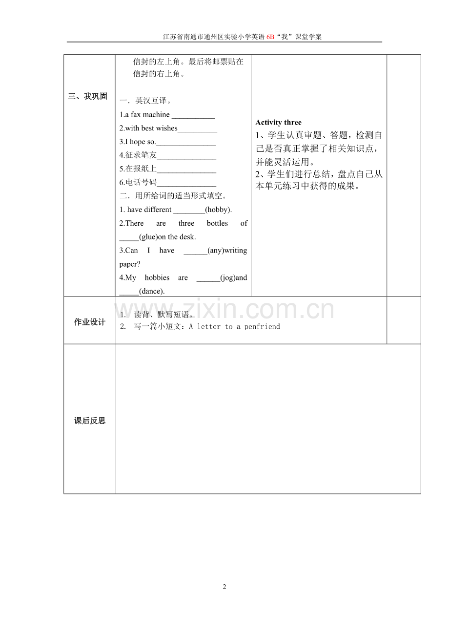 Unit7Alettertoapenfriend学案4.docx_第2页
