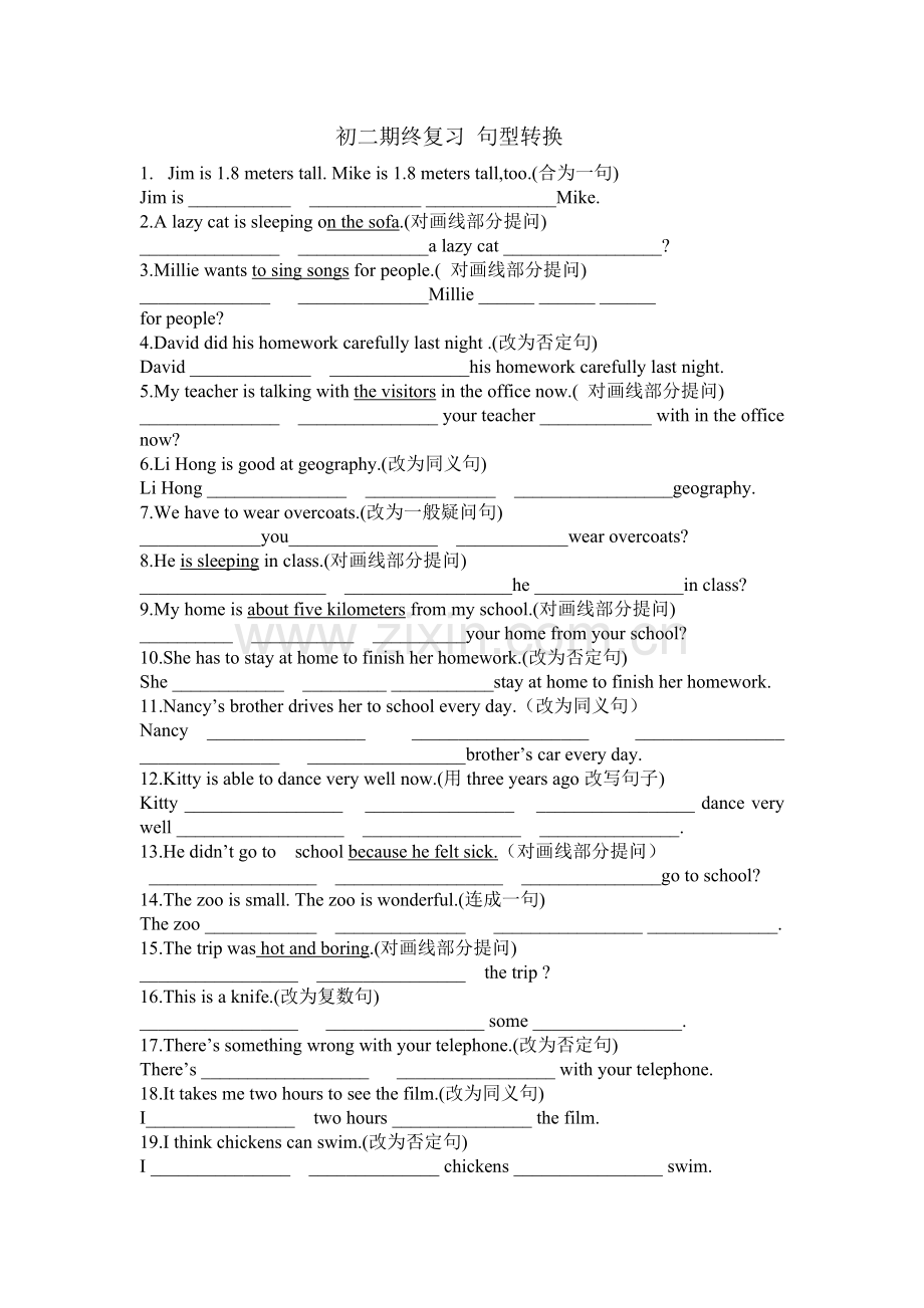 初二期终复习句型转换.doc_第1页