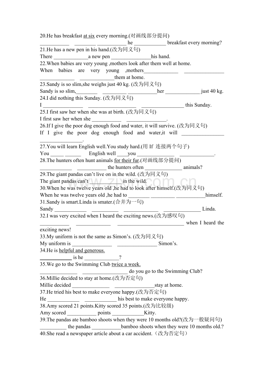 初二期终复习句型转换.doc_第2页