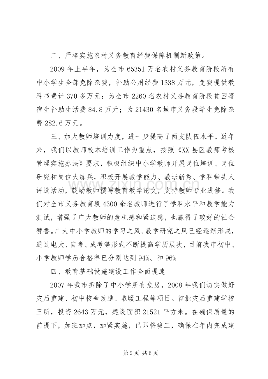 在企业文化建设调研会上的发言材料.docx_第2页