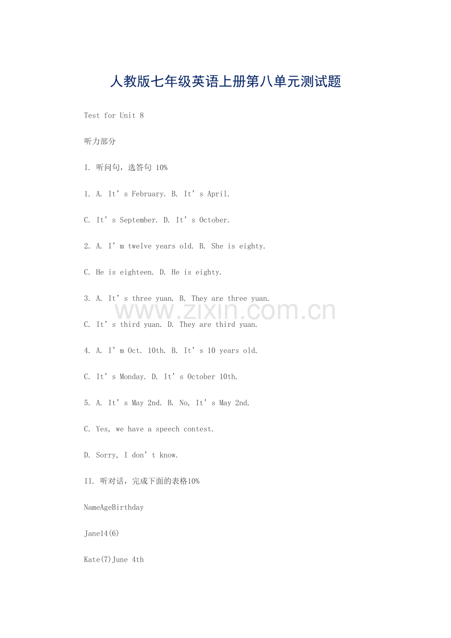 人教版七年级英语上册第八单元测试题[1].doc_第1页