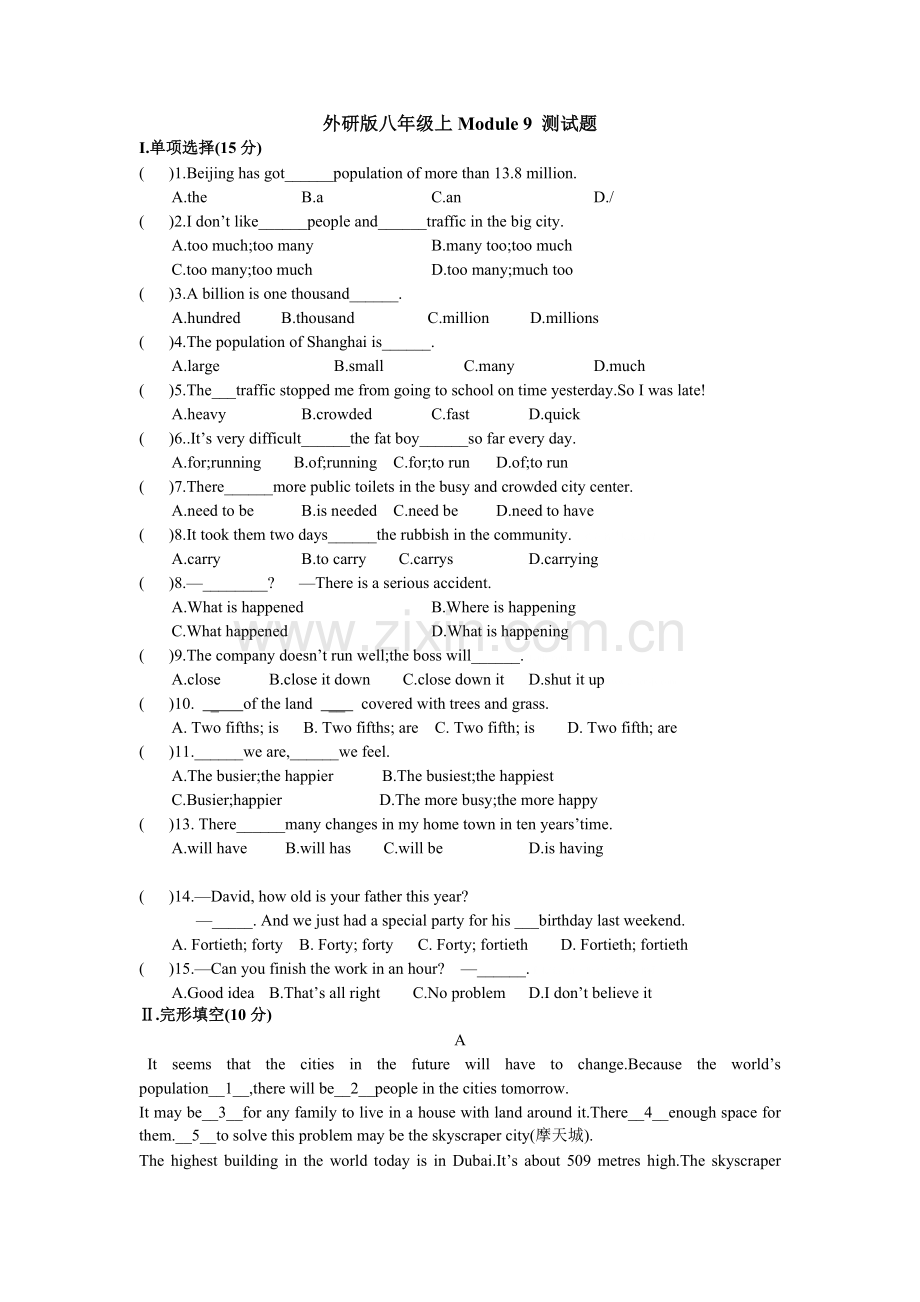 外研版八年级上Module9测试题MicrosoftWord文档.doc_第1页