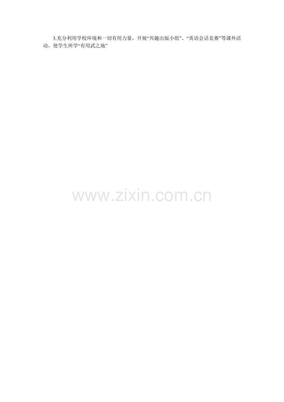 英语教学中存在的问题及解决措施.doc_第2页