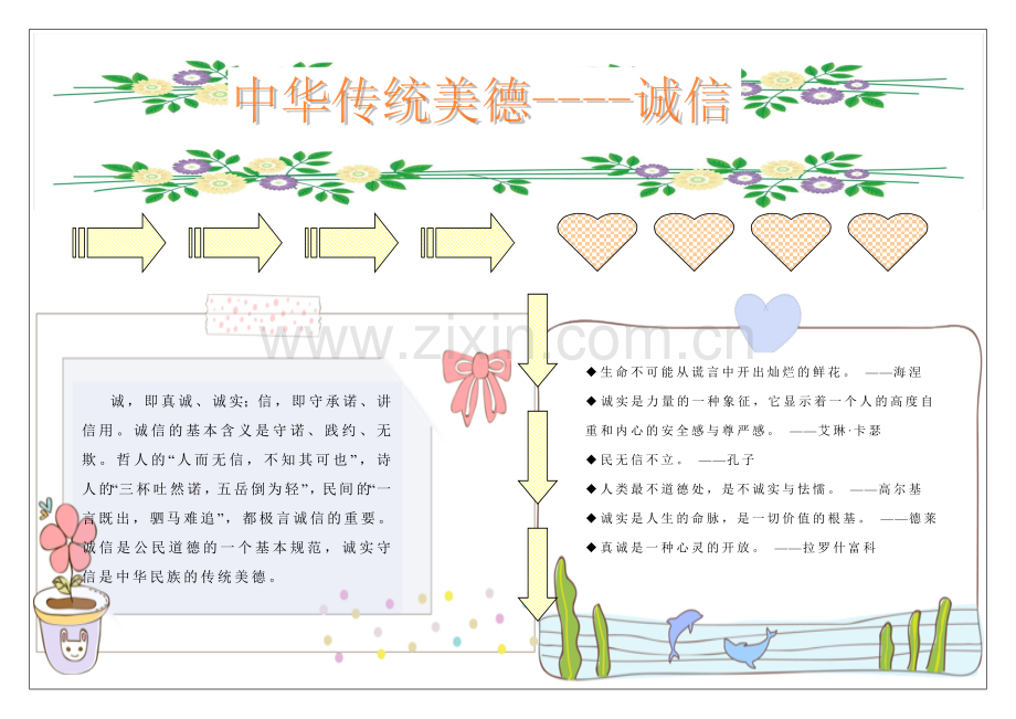 美德电子小报.doc_第1页