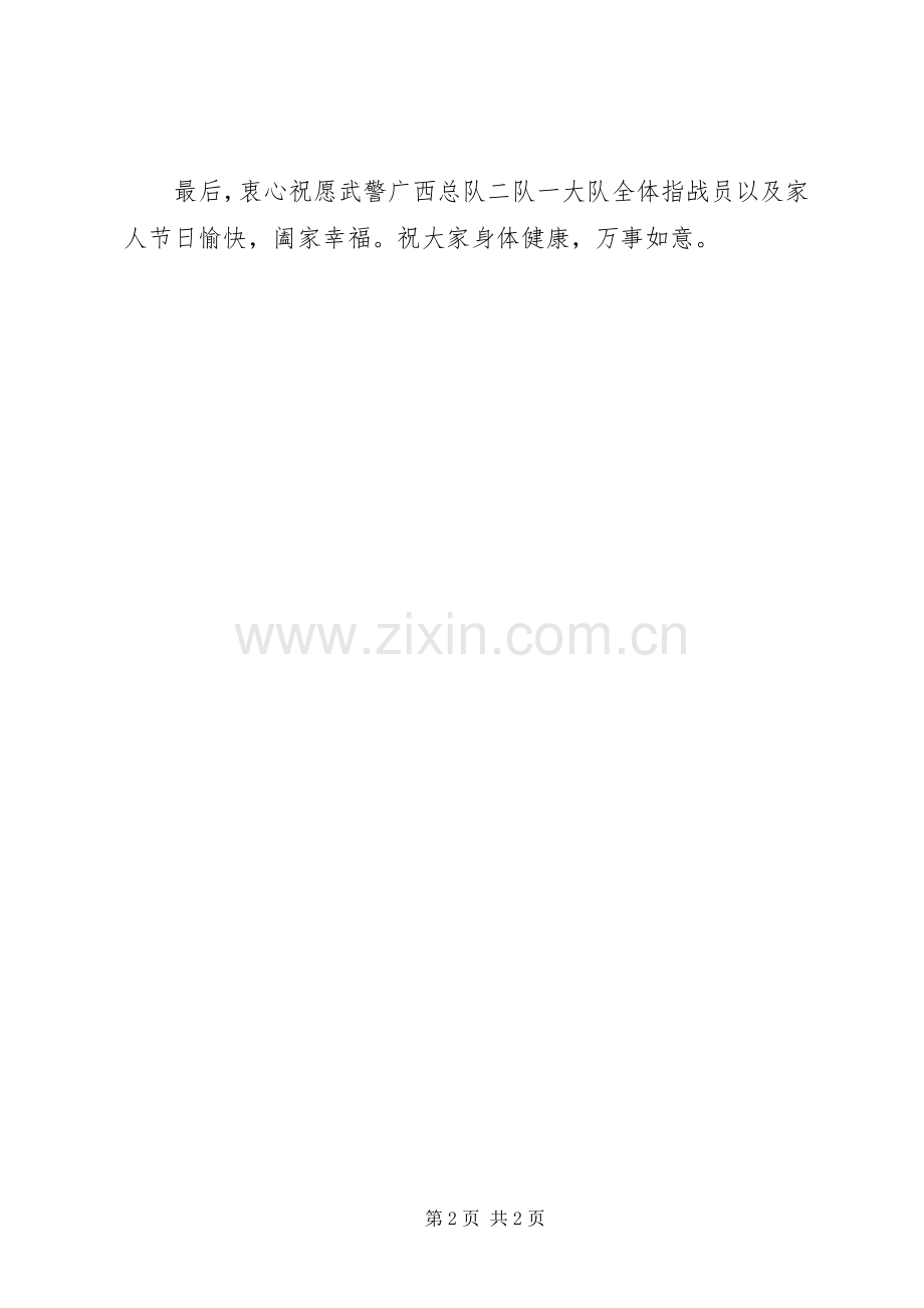 XX年全市金融工作会议发言与XX年八一建军节慰问演讲稿.docx_第2页