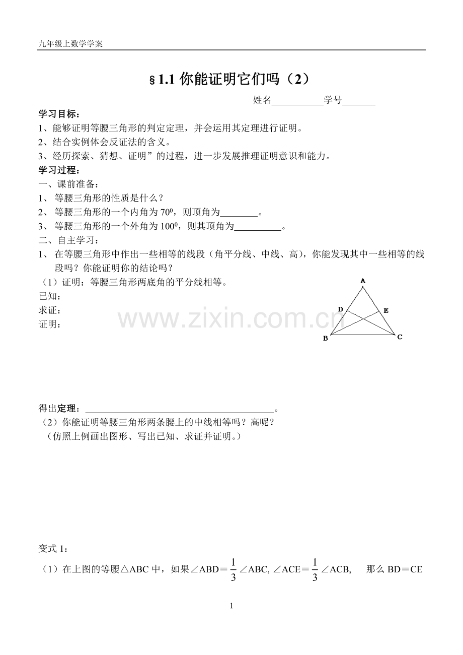 你能证明它们(2).doc_第1页