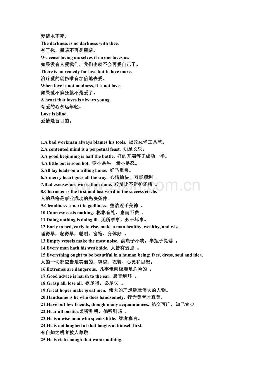 太美的英语了.doc_第2页