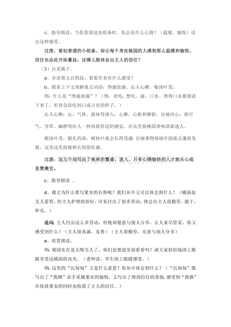 教案（讲课用）.docx_第2页