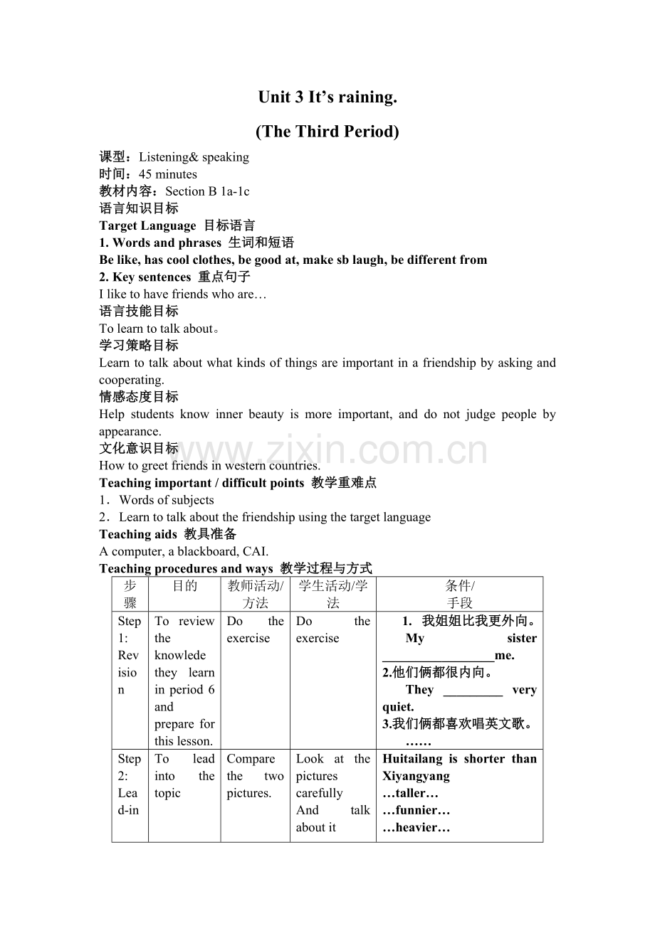 Unit3Iammoreoutgoingthanmysister3.doc_第1页