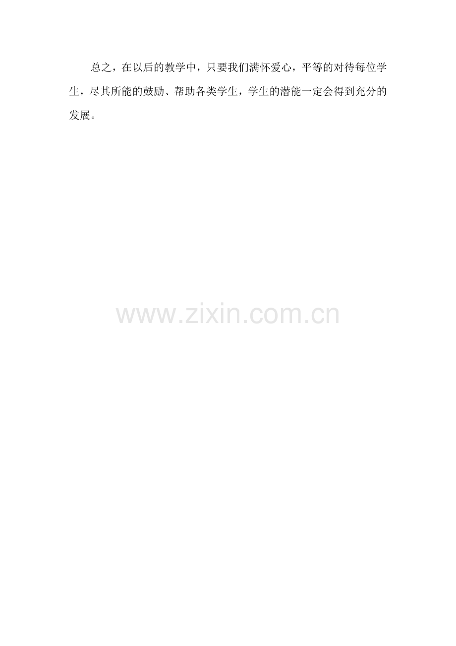 班级授课中的不拘一格.doc_第2页