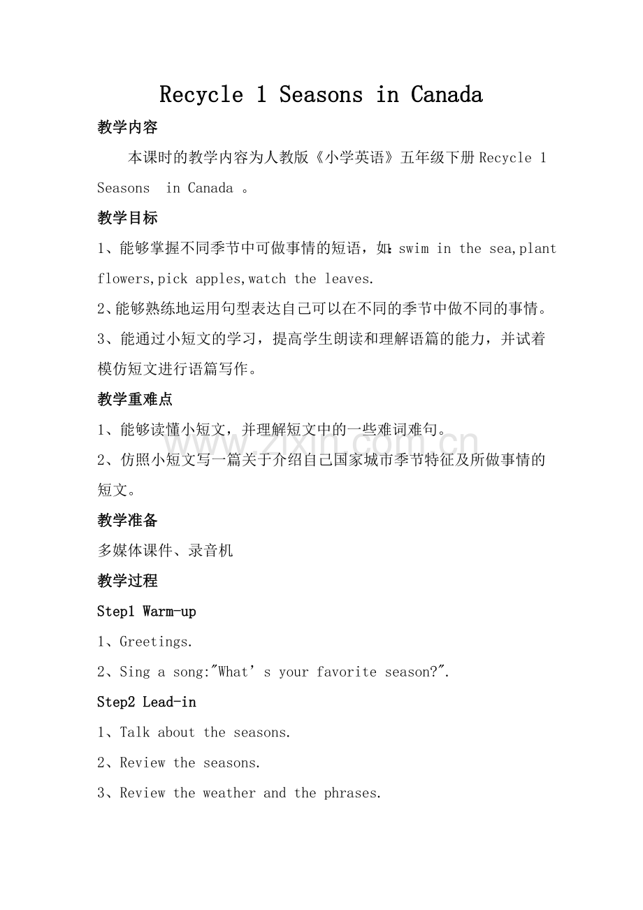 Recycle1SeasonsinCanada.doc_第1页