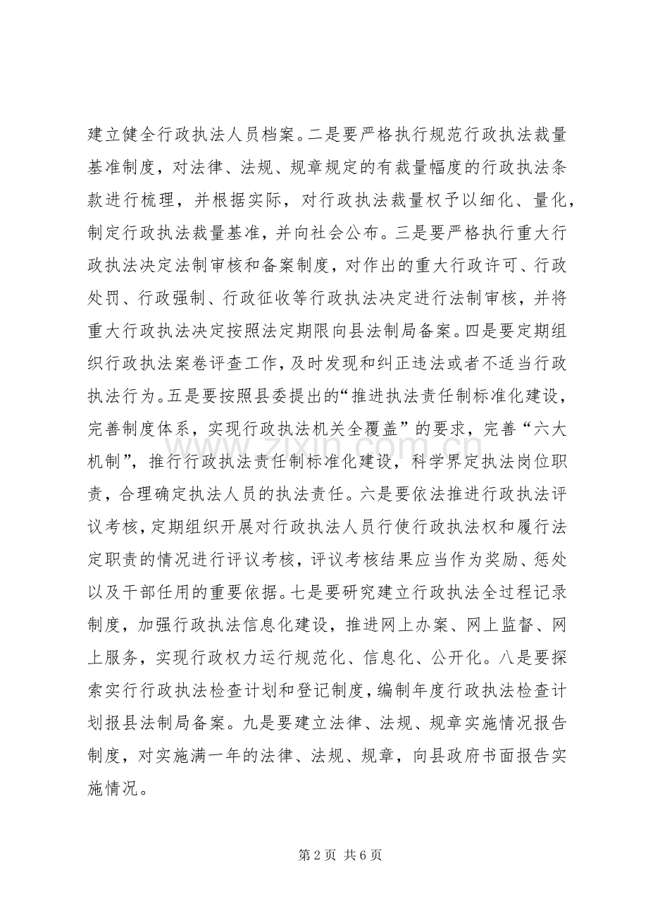 科技局法治建设提升年方案.docx_第2页