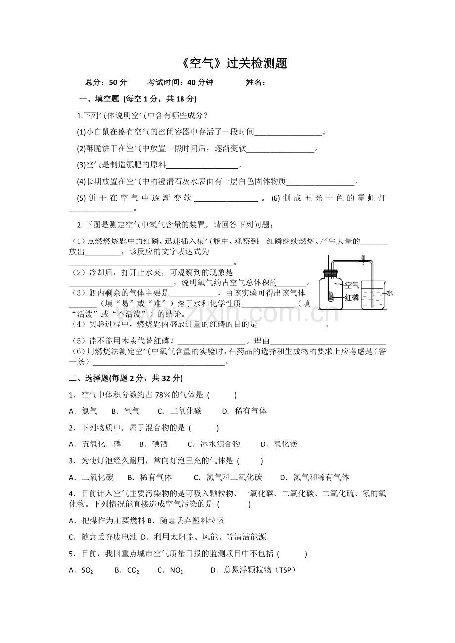 2016年第二周测试题.docx_第1页