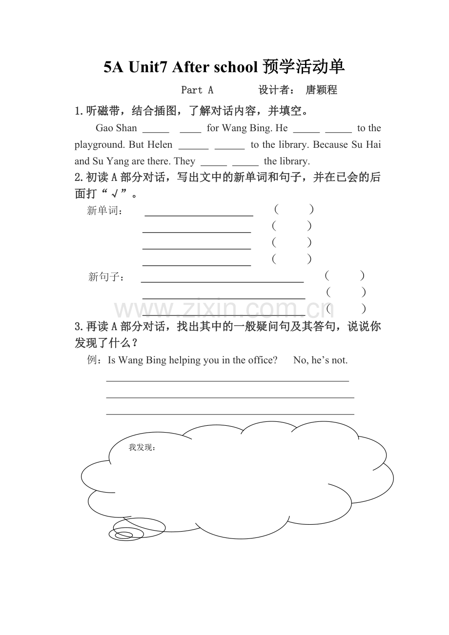 Unit7Afterschool预学活动单.doc_第1页