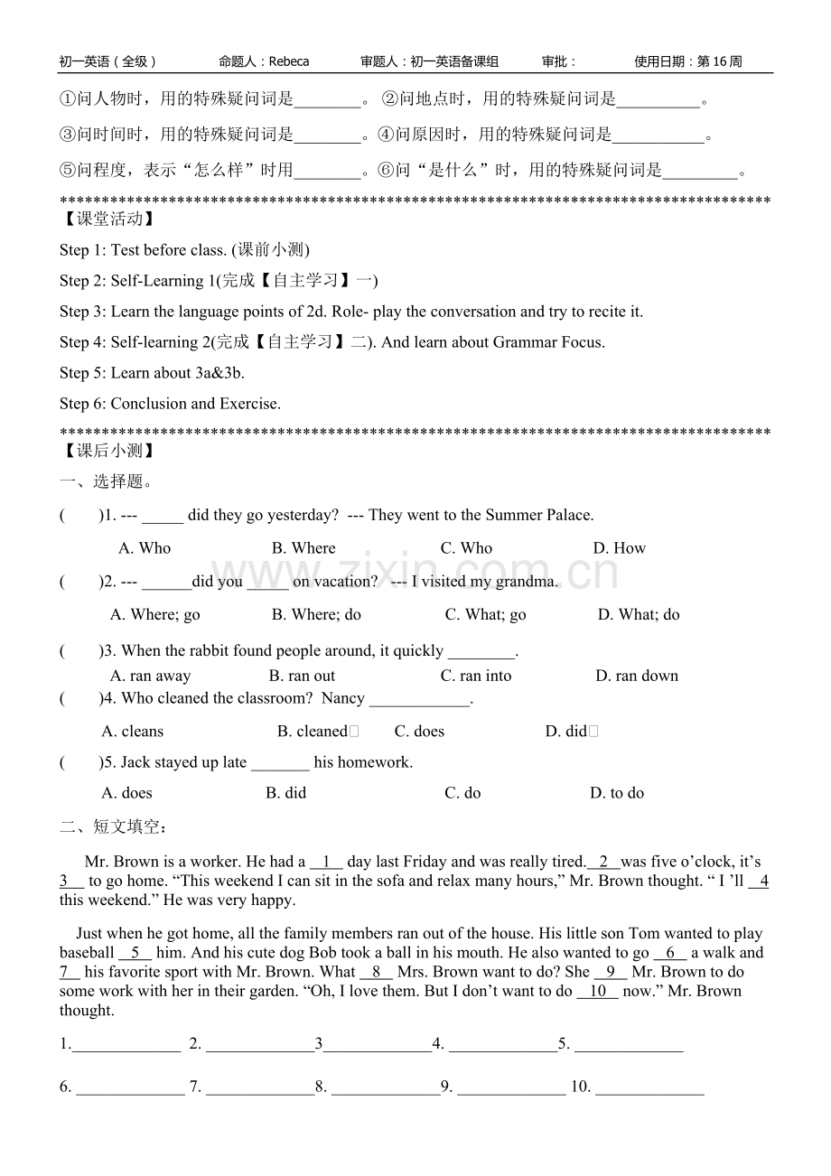 Unit12第二课时导学稿.doc_第2页