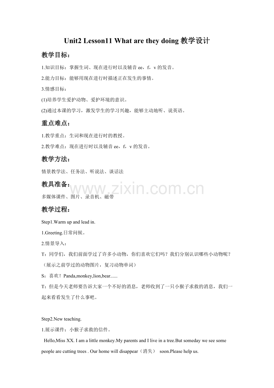 Unit2-Lesson11-What-are-they-doing教学设计2.doc_第1页