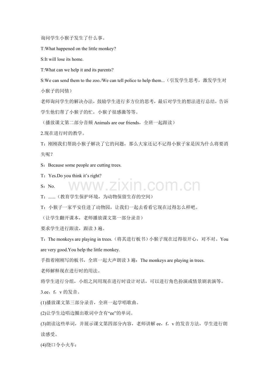 Unit2-Lesson11-What-are-they-doing教学设计2.doc_第2页