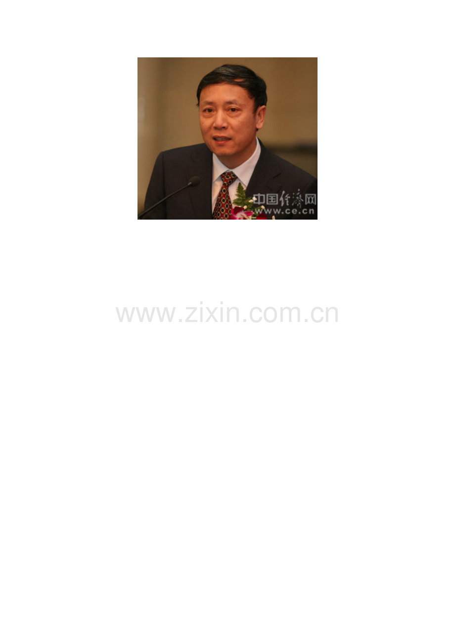 社科院副院长.doc_第2页