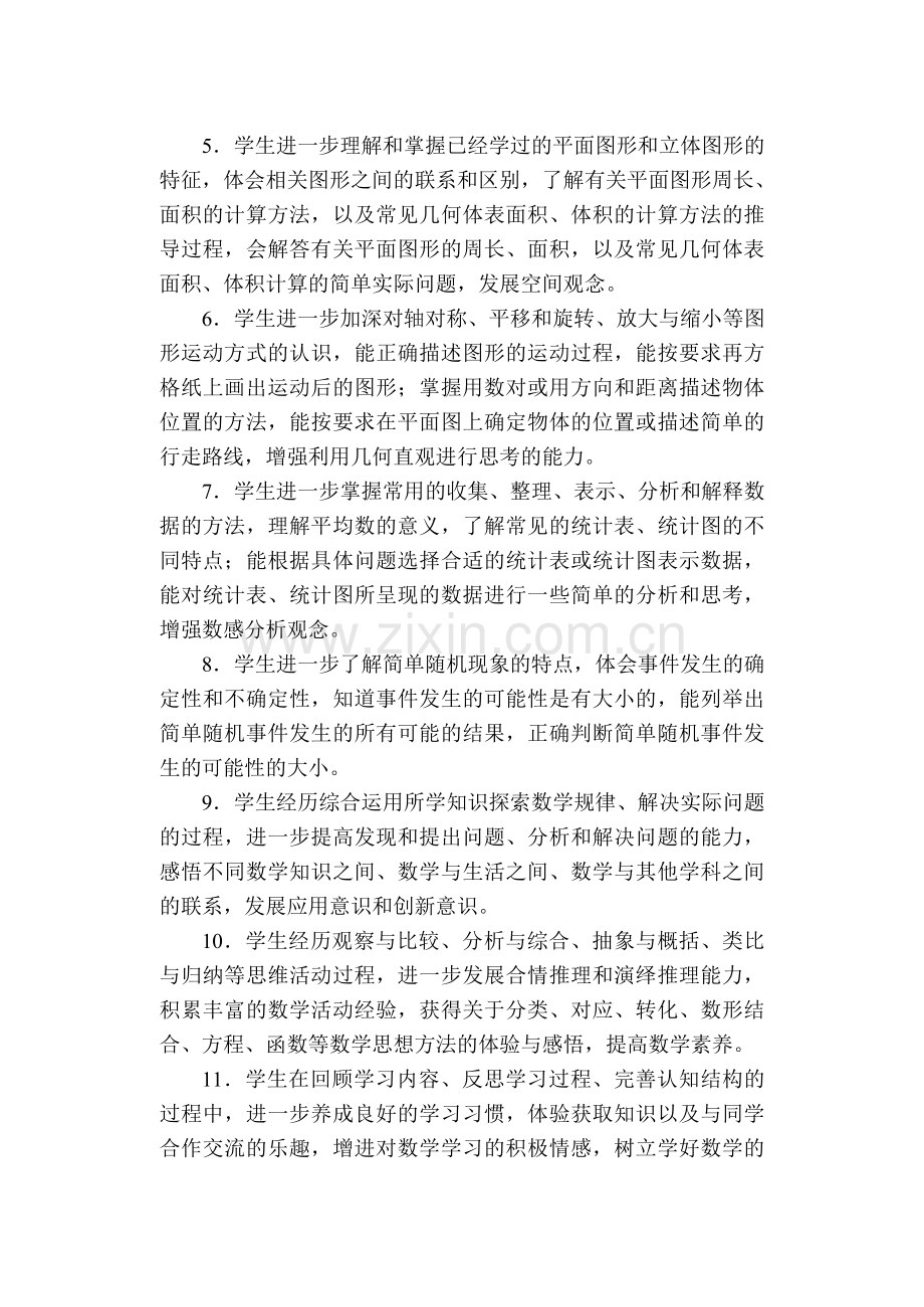第七单元总复习.doc_第2页