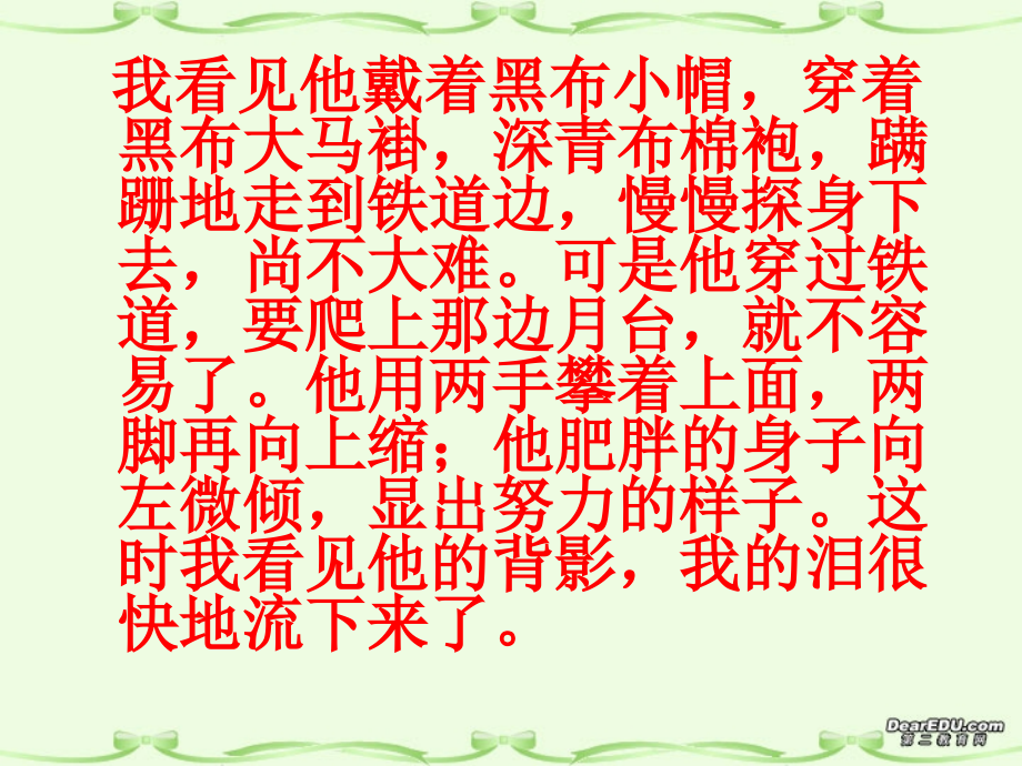 高一语文金岳霖先生课件 苏教版 必修二2 课件.ppt_第1页