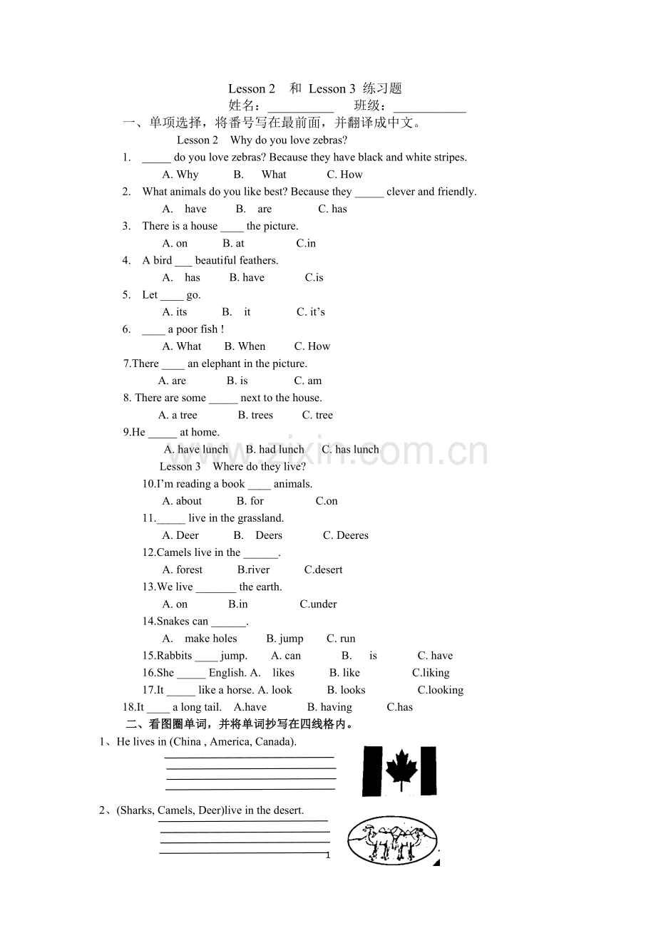 Lesson-2--和-Lesson-3-练习题.docx_第1页