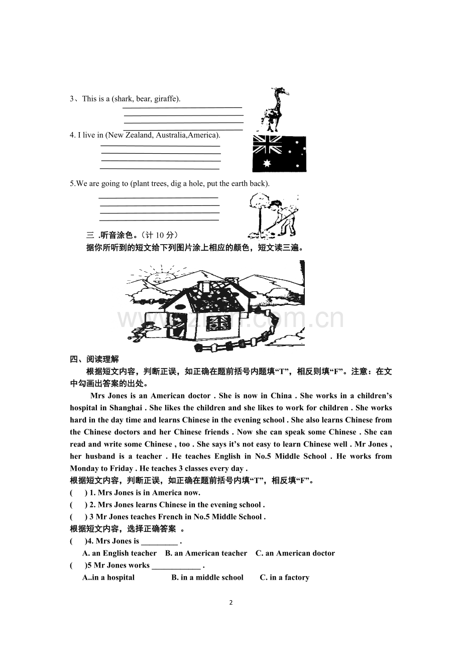 Lesson-2--和-Lesson-3-练习题.docx_第2页