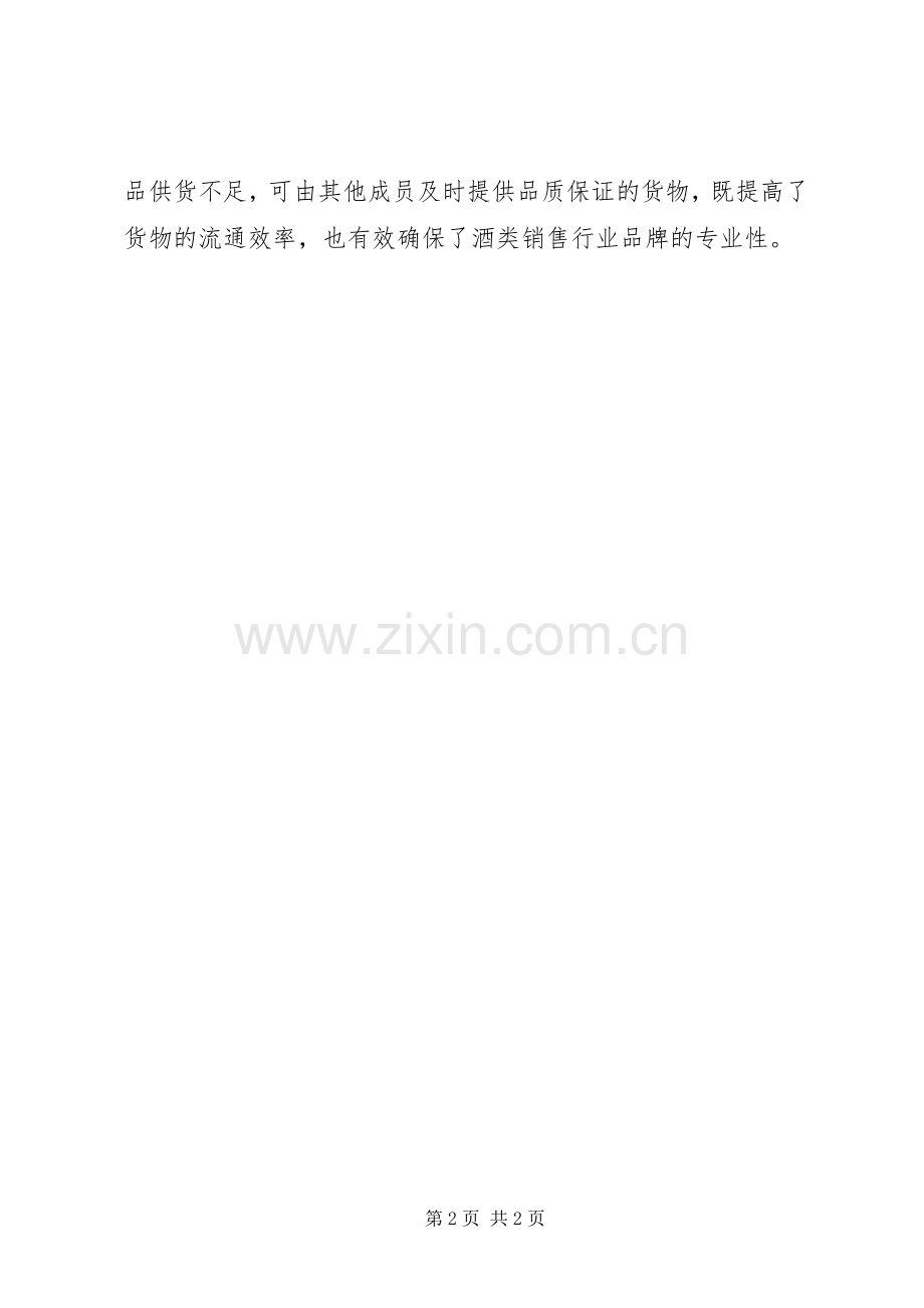 市商务局工作人员倡议书.docx_第2页