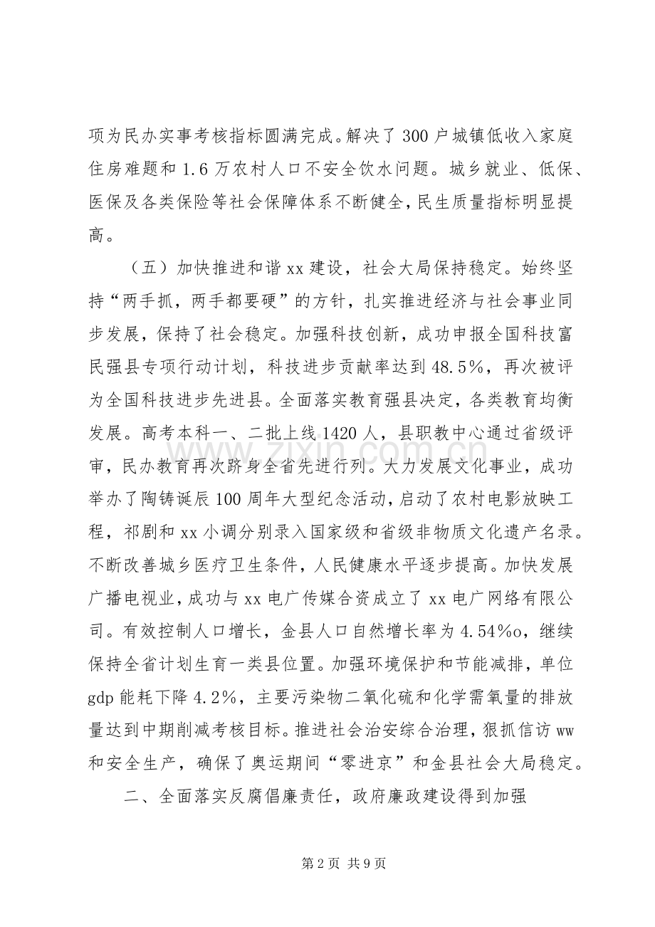 爱护公共环境的倡议书.docx_第2页