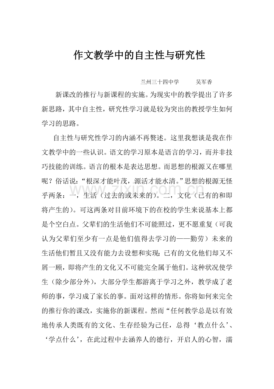 钻进去与走出来.doc_第1页